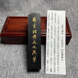 屯溪胡開文精細油煙墨，墨皇，1兩，全新。2015年9月出品。16912 歷史價格詳細信息