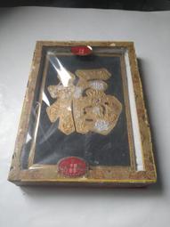 中國徽墨 安徽績溪縣 胡開文墨廠 龍翔鳳舞 歷史價格詳細信息