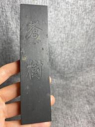 古藝胡開文油yan墨精品，《八寶陳》，思齊堂定制墨條，1兩，1錠重約31克，，非常好用，下墨快，數量不多，喜-6643 歷史價格詳細信息