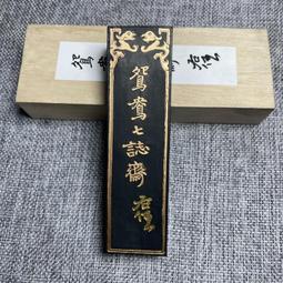 二兩 曹素功敏楠氏油煙徽墨：五石頂煙 品名：敏楠寶墨 材質：五石頂煙 用料：桐油煙、牛皮膠、某香、金箔、桔皮-3695 歷史價格詳細信息
