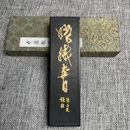 墨寶 90年代程君房徽墨老墨文房四寶書畫用品 【名稱】墨寶 【墨品】實拍圖，無殘缺，徽墨若有輕微裂紋屬正常現-3510 歷史價格詳細信息