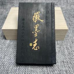 細品胡開文特價[青墨  龍鳳翔舞  千秋光]盒裝   松煙墨墨條 歷史價格詳細信息