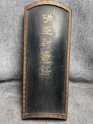 徽州曹素功堯千氏徽墨，油yan墨，青白流芳，一物一拍，上海工藝品進出口公司監制，殘缺墨，無包裝，僅此一錠，退-3696 歷史價格詳細信息
