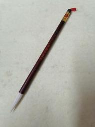 萊州老筆  李兆志 兆志筆莊 心正牌 啟功 臨帖專用筆  [右]長鋒小書畫，毛料非常細膩，鋒穎明顯，飽滿不失-4718 歷史價格詳細信息