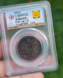 超值品勿議價-昭和台灣銀行壹圓短號、壹圓長號券（2張合拍） 歷史價格詳細信息