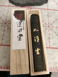墨條古法純手工墨條一兩龍鳳松墨徽歙老胡開文墨錠墨條墨塊硯臺墨汁 免運 歷史價格詳細信息