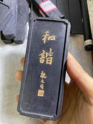 績溪胡開文盞煙級別桐油頂煙墨精品，頂珠光板，9錢，重約28克，作品級別高貨油煙，下墨絲滑流暢，磨口黑亮細膩，-6609 歷史價格詳細信息