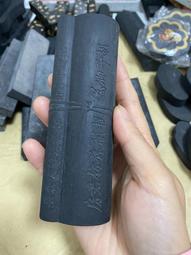 旌德胡開文古藝墨廠超漆yan墨錠，每錠約為古法2兩，頂款“超漆yan” 4錠 這原本是2011年汪春林師傅出-6534 歷史價格詳細信息