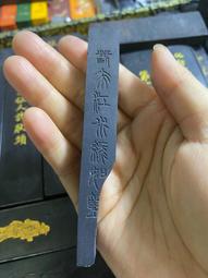 玉犀堂五石油煙墨精品，大好山水，1兩，重約 30克，作品級別高貨油煙，數量不多，先到先得，標為1錠的，2條，-5948 歷史價格詳細信息