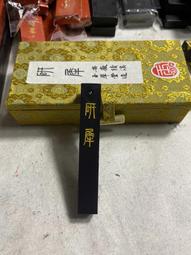 玉犀堂燈盞yan墨精品，圭壁光，6錢重約18.5克，包裝：高檔錦布盒，帶墨票，工藝精湛，做工精細，品相如圖，-5988 歷史價格詳細信息