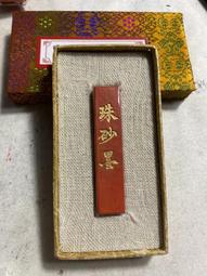 古藝胡開文油yan墨精品，《八寶陳》，思齊堂定制墨條，1兩，1錠重約31克，，非常好用，下墨快，數量不多，喜-6643 歷史價格詳細信息