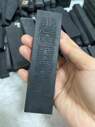 古藝胡開文油yan墨精品，《八寶陳》，思齊堂定制墨條，1兩，1錠重約31克，，非常好用，下墨快，數量不多，喜-6643 歷史價格詳細信息