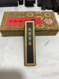 玉犀堂 赭石，重量：約31.8克，包裝：桐木盒，工藝精湛，做工精細，墨版精美，收藏傳世贈友佳品，宜書宜畫，喜-6742 歷史價格詳細信息