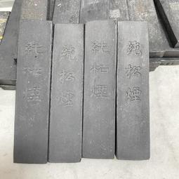 作品級別桐油頂煙墨 舊藏績溪胡開文純桐油頂煙手搓圓果精品。凈重31克，加入20多味中藥制作而成，作品級別高貨-6622 歷史價格詳細信息