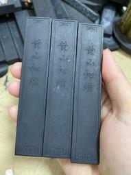 作品級別桐油頂煙墨 舊藏績溪胡開文純桐油頂煙手搓圓果精品。凈重31克，加入20多味中藥制作而成，作品級別高貨-6622 歷史價格詳細信息