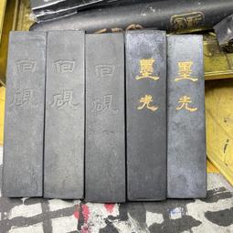績溪胡開文盞煙級別桐油頂煙墨精品，頂珠光板，9錢，重約28克，作品級別高貨油煙，下墨絲滑流暢，磨口黑亮細膩，-6609 歷史價格詳細信息