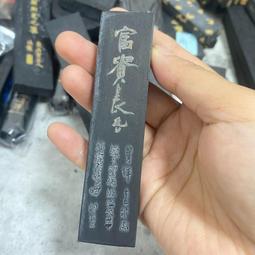 績溪胡開文盞煙級別桐油頂煙墨精品，頂珠光板，9錢，重約28克，作品級別高貨油煙，下墨絲滑流暢，磨口黑亮細膩，-6609 歷史價格詳細信息