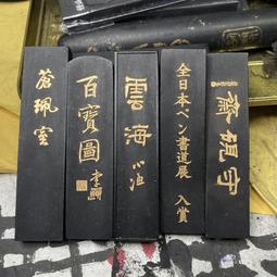 蒼佩室超細油煙精品 績溪胡開文蒼佩室超細油煙精品，桐油頂煙，2兩重約62克，尺寸:122.51.5厘米，作品-6731 歷史價格詳細信息