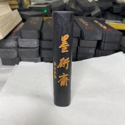 墨條曹素功墨條上海墨廠油101墨塊 水光春色滿江天書法國畫專用墨錠 免運 歷史價格詳細信息