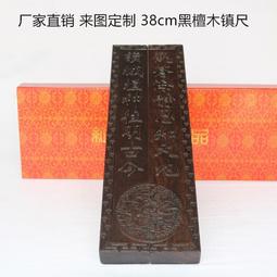 紅木鎮尺書法鎮紙黑檀實木光面鎮尺壓尺鑲銅雕刻文房擺件毛筆壓紙 歷史價格詳細信息