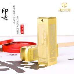 印章 刻章 黃銅印章掛件學生書畫閑章藏書章雕刻篆刻姓名印章定制生肖馬印章 歷史價格詳細信息