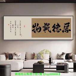 字畫書法辦公室客廳書房掛畫絲綢畫卷軸裝飾學校教室壁畫定制橫幅 歷史價格詳細信息