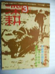早期~~~~~~~郵局紀念書籤 歷史價格詳細信息