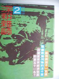 早期~~~~~~~郵局紀念書籤 歷史價格詳細信息