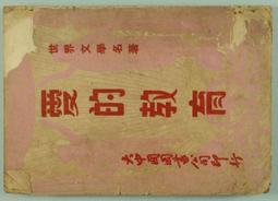 民國46年新竹縣香山鄉 內湖國民學校 畢業證書 歷史價格詳細信息