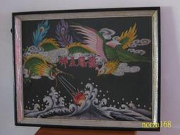 早期手工湘繡 秋水夕陽人共渡（55 &times; 33) 歷史價格詳細信息