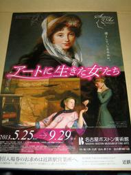 日本映畫-2013 腦男 生田斗真.江口洋介.松雪泰子-日本電影場刊 歷史價格詳細信息