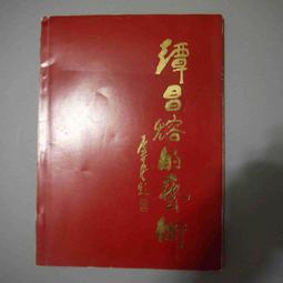 中國 四川 樂山大佛 熨斗臂章 褲子 背心 熨斗布貼 電繡貼布繡 熨燙刺繡徽章 胸章 立體繡貼 裝飾貼 繡片貼 燙布貼紙 歷史價格詳細信息