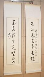 于右任書法珍墨：小字標準草書草聖千文 歷史價格詳細信息