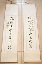 于右任書法珍墨：小字標準草書草聖千文 歷史價格詳細信息
