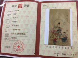 觀音 歷史價格詳細信息