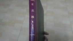 罕見日據大口式專賣特許２８８６３號古董算盤 歷史價格詳細信息