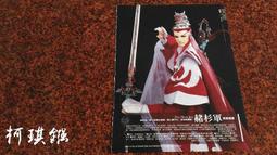 玄天上帝 四蝠報壽 金蔥邊 桌圍 桌裙 三尺六 Z03 歷史價格詳細信息