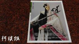 霹靂開疆紀原聲帶(原盒裝,內有2光碟)｜無非 歷史價格詳細信息