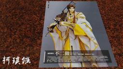 霹靂神州之蒼玄泣 霹靂布袋戲劇集原聲帶  二手 DVD 裸片 專輯(Z05) 歷史價格詳細信息