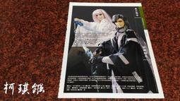 雪鷹 司馬紫煙(3全.大32K.)~皇鼎出版~WR4-2 歷史價格詳細信息