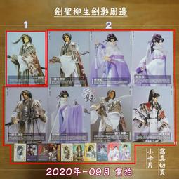 【柯棉被】[隨時下架] 二手 單售 玩具 超商 全家公仔 取經公仔 西遊記 小紙卡 歷史價格詳細信息