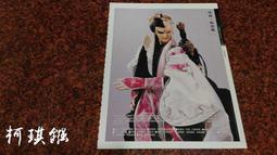 霹靂開疆紀原聲帶(原盒裝,內有2光碟)｜無非 歷史價格詳細信息