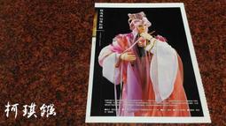 紅顏薄命│林白│松本清張；葉石濤│無劃記、一點點損 歷史價格詳細信息