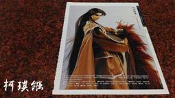 【柯棉被】霹靂雜誌切頁－[共1張] 三先天-疏樓龍宿＋劍子仙跡（末世錄） 歷史價格詳細信息