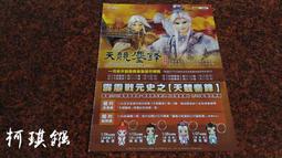 【天素】Q香干 20g*9入 / 盒（純素食） 歷史價格詳細信息