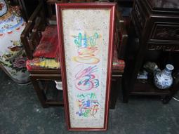 二手舖 NO.1138 古董錶 手動機械手錶 收藏 歷史價格詳細信息