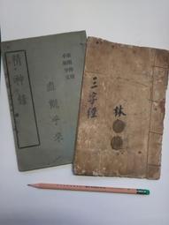 【古書藏】 古早超級任天堂SFC裸卡~街頭快打I (二手) 歷史價格詳細信息
