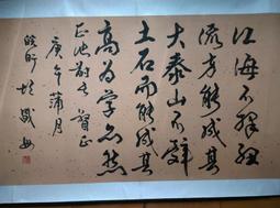 <撿到寶> “特價優惠” 書法畫心--陳仙居 八仙過海（免運） 歷史價格詳細信息