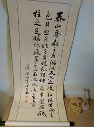 <撿到寶> “特價優惠” 書法畫心--陳仙居 八仙過海（免運） 歷史價格詳細信息