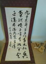 <撿到寶> “特價優惠” 書法畫心--陳仙居 八仙過海（免運） 歷史價格詳細信息